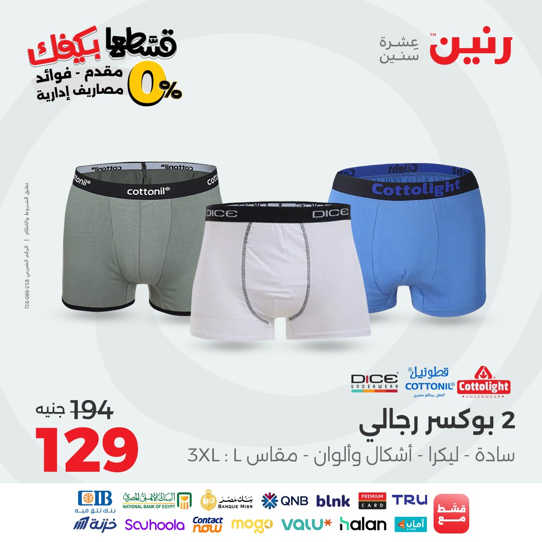 raneen offers from 21sep to 2sep 2025 عروض رنين من 21 سبتمبر حتى 2 سبتمبر 2025 صفحة رقم 79